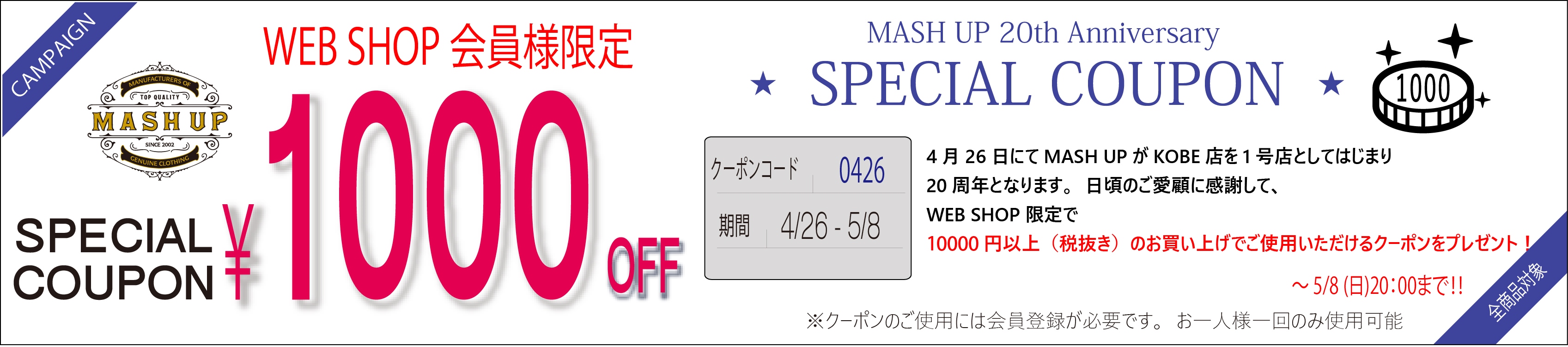 Mashup マッシュアップ Calee キャリー Radiall ラディアル Cootie Productions クーティープロダクションズ Antidote Buyears Club アンチドートバイヤーズクラブ Challenger チャレンジャー Rough And Rugged ラフアンドラゲッド Captainshelm キャプテンズヘルム