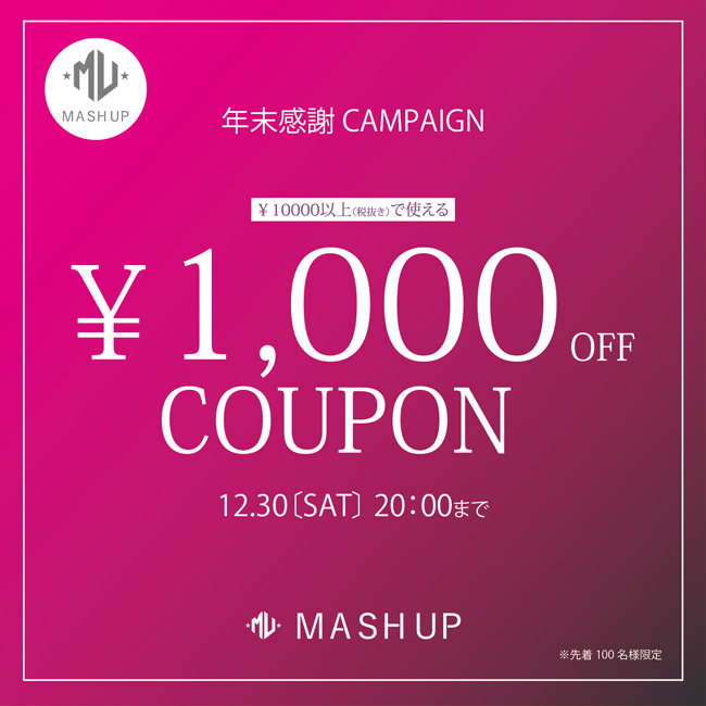 12月30日まで! ! 2023年末感謝 WEB SHOP 会員様限定 1000円 OFF