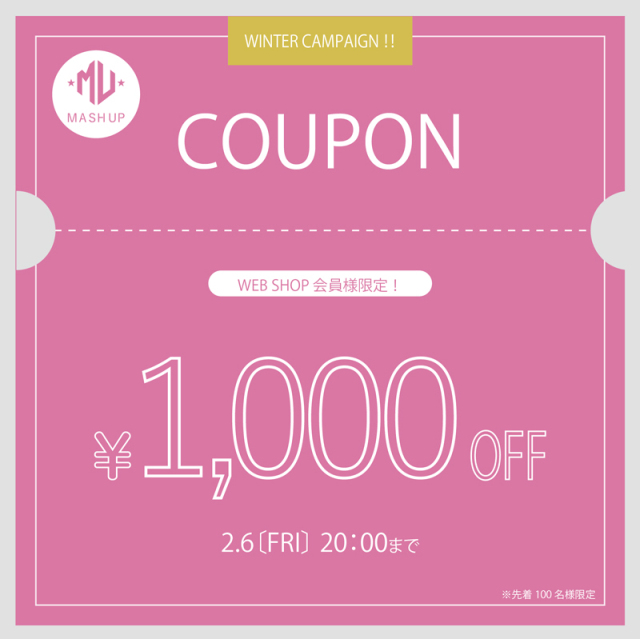 先着100名様限定！ 1000円OFFクーポン プレゼント！2/6(金）20：00まで